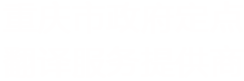 上海英语翻译公司